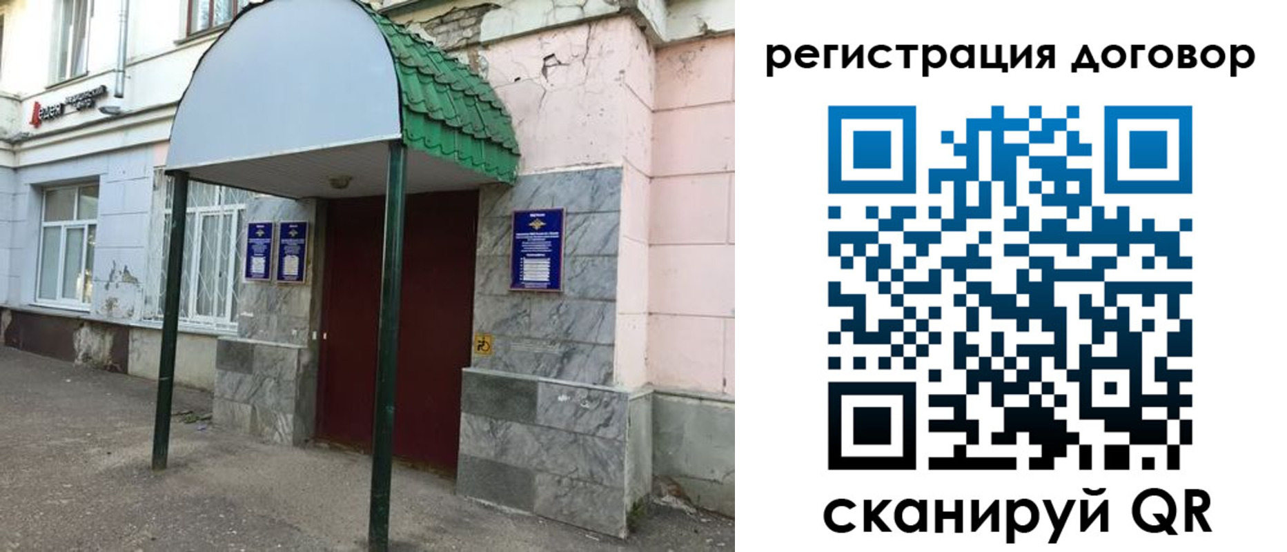 прописка в квартире в Дальнегорске