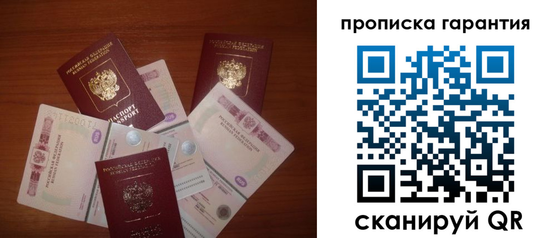 прописка для военкомата в Дальнегорске